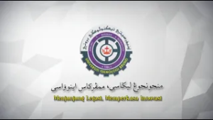 Rampai Pagi 20 Februari 2026, Segmen Menjunjung Legasi Memperkasa Inovasi - UTB Meraihkan 40 Tahun
