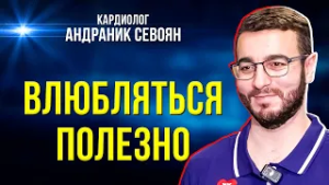 Почему весной сердце бьётся чаще и есть ли этому объяснение