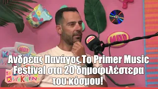 Ανδρέας Πανάγος.Το Primer Music Festival στα 20 δημοφιλέστερα του κόσμου! "Το Κάνουμε Καλοκαιρινό"
