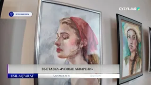 Выставка «Разные акварели»