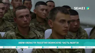 Regional Akim visits military unit No. 28738