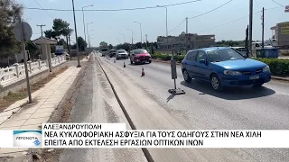 Κυκλοφοριακό χάος στην Νέα Χιλή Αλεξανδρούπολης λόγω εργασιών δικτύου οπτικών ινών