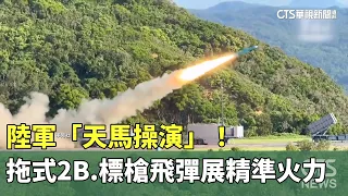 Army "Exercise Pegasus"! TOW 2B and Javelin Missiles Showcase Precision Firepower | CTS News 08/2...