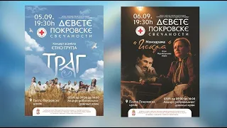 Devete Pokrovske svečanosti Zvanično počinju sutra koncertom Etno grupe "Trag"