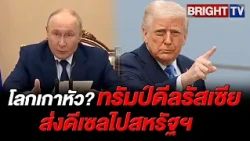 Russia-Trump Deal: First 400,000-Ton Diesel Shipment Sent to U.S. After Sanctions Waiver Causes G...