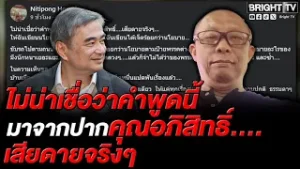 ดี้ นิติพงษ์ ผิดหวัง "อภิสิทธิ์" ชู 700 นโยบาย สวนทางภาพป้ายหาเสียง กลวง-ซ้ำซาก