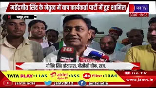 पंचायत-निकाय चुनाव से पहले कांग्रेस को राहत | JAN TV