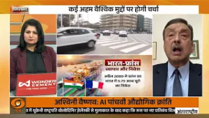 भारत और फ्रांस के बीच अहम वैश्विक मुद्दों पर होगी चर्चा ।