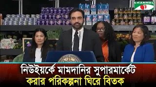 Controversy over plan to open Madani supermarkets in New York