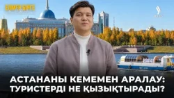 Joltap: Астанада қандай кәсіпті тегін үйренуге болады? | Елмен бірге