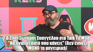 Ο Chef Σωτήρης Ευαγγέλου στο Talk To Mad "Να αγαπάς αυτό που κάνεις" (δεν εννοεί ΜΟΝΟ τη μαγειρική)