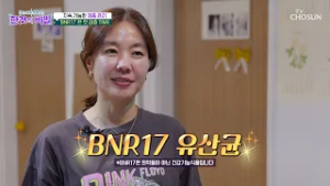✨BNR17✨ 스트레스❌ 장내 환경 개선을 돕는 건강한 다이어트의 첫걸음? TV CHOSUN 260303 방송 | [한 컷의 비밀] 24회 | TV조선