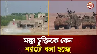 ন্যাটো সফল হলেও ওয়ারশ প্যাক্ট ব্যার্থ, মক্কা চুক্তির কী হবে? | Mecca Joint Defence Agreement