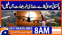Pakistan Extends Ban on Indian Flights by One More Month | Geo News 8AM Headlines 18 October 2026