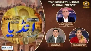 Yeh Hai India | ये है इंडिया | Toy Industry in India Global Export | DD Urdu | February 03, 2026