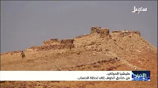 مليشيا إيران الحوثية .. من خنادق الخوف إلى لحظة الحساب