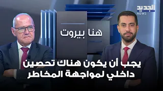 ملحم خلف: نحن امام مخاطر كبرى ويجب أن يكون هناك تحصين داخلي لمواجهتها