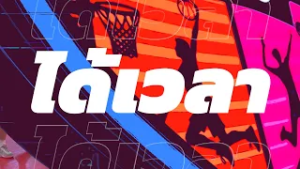 ได้เวลา 4 ซีรีส์แชมป์กีฬา 7HD 2026 เร็วๆนี้ ⏳