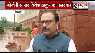 परीक्षा सुधार विधेयक पर चर्चा और विपक्ष के तीखे सवालों पर क्या बोले BJP सांसद विवेक ठाकुर ?