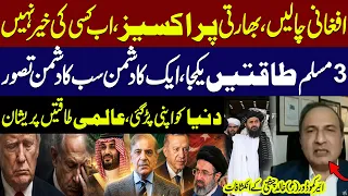 Afghan Moves & Indian Proxies Exposed | Mecca Agreement:Air Commodore (R) Khalid Chishti Reveals All