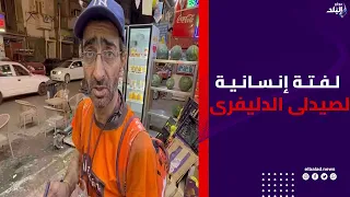 لفتة إنسانية .. مجلس نقابة صيادلة القاهرة يستقبل الصيدلي مينا جرجس عامل الدليفري لتوفير فرصة عمل ..