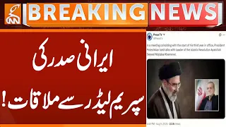 IRANI PRESIDENT Meeting with Supreme Leader | Breaking News | GNN