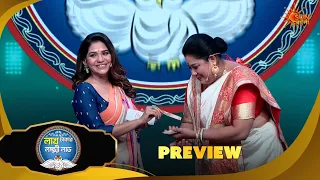 লক্ষ্মীর মুখে সাবেকি দুর্গাপুজোর গল্প! Lakh Takar Lokkhi Labh |Preview |Game Show|19 Aug |Sun Bangla