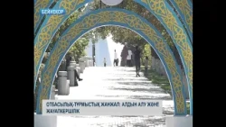 Отбасылық-тұрмыстық жанжал: алдын алу және жауапкершілік