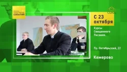 Kemerovo. Scripture Study Courses