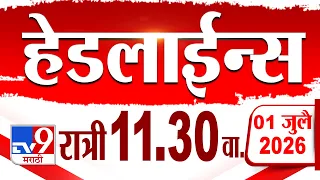 Tv9 Marathi हेडलाईन्स | Tv9 Marathi News Headline | 11:30 PM | 1 July 2026 | Headline