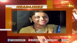 Breaking News Updates | Aaj Ki Top Khabrein | 17 October 2026 | News First Headlines | 4tv News