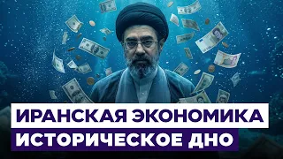 The Iranian economy is on the brink. Will the crisis force Tehran to make a deal? Israel News