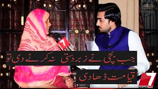 A GIRL WHO WAWS TRYING TO BE SAVED BUT | HISAB | 7NEWS