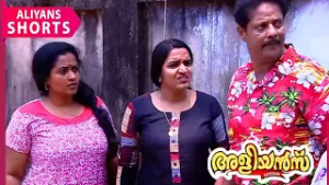 പെരുവഴിയിൽ ആയി നടരാജൻ | Aliyans | EP 202