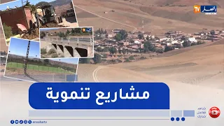 Chlef: Development Projects End Isolation in Rural Areas and Improve Residents' Quality of Life