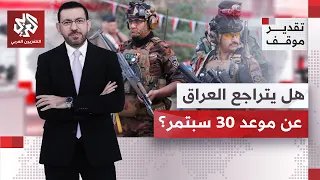 Saif Raad: The Iraqi Government is in a bind due to Iran-linked factions and US pressure