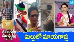 Garam Garam Varthalu Full Episode | Trending Videos | Telugu Viral Videos | 23-10-2026 | @SakshiTV