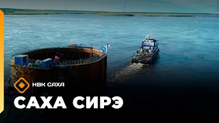 «Саха сирэ» информационнай биэрии. Атырдьах ыйын 21 күнэ 13.30