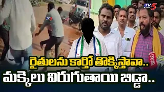 TDP MLA Chintamaneni Prabhakar's Mass Warning to YSRCP Leader Abbaya Chowdary | TV5 News