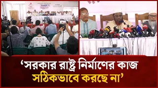 The government is not performing its state-building duties correctly: Mia Golam Parwar | Mytv
