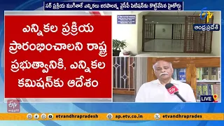 స్థానిక ఎన్నికలకు హైకోర్టు గ్రీన్ సిగ్నల్.. 6 వారాల్లో ప్రక్రియ ప్రారంభించాలని ఆదేశం