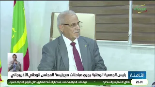 رئيس الجمعية الوطنية يجري مباحثات مع رئيسة المجلس الوطني الأذربيجاني