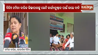 BDO Namita Barik Returns Home After Hospital Treatment || Kalinga TV