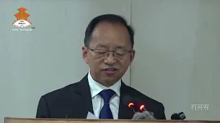 परराष्ट्र मन्त्रालय / पत्रकार सम्मेलन  || NEPAL TELEVISION