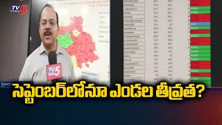 No Rains In September? Telangana's Alarming 42% Rain Deficit | Weather Report | TV5