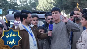 Kabul City Report | ښاري راپور، د افغانستان پر خاوره د پاکستان پوځي رژیم بریدونو ته د خلکو غبرګونونه