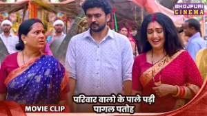 Kala Sindoor - परिवार वालो के पाले पड़ी पागल पतोह | Bhojpuri Movie 2026 | Mani Bhattacharya