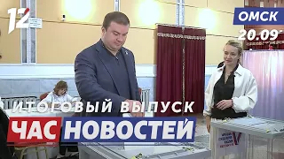 Итоги третьего дня голосования. Новости Омска