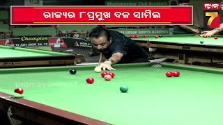 Inter Club Snooker Championship begins at Vintage Club, Bhubaneswar | PrameyaNews7