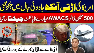 US-Iran War - US AWACS Aircraft Disappears After Takeoff!  - Pilot Loses Contact - Iran Fierce Move